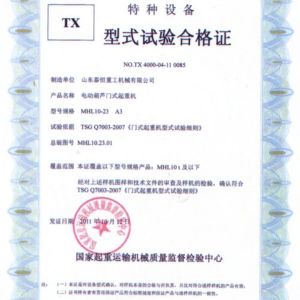 TX型试验台合格证